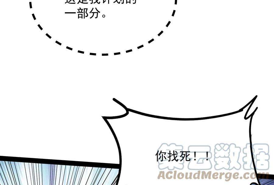 打爆诸天108话 你要做我的小弟