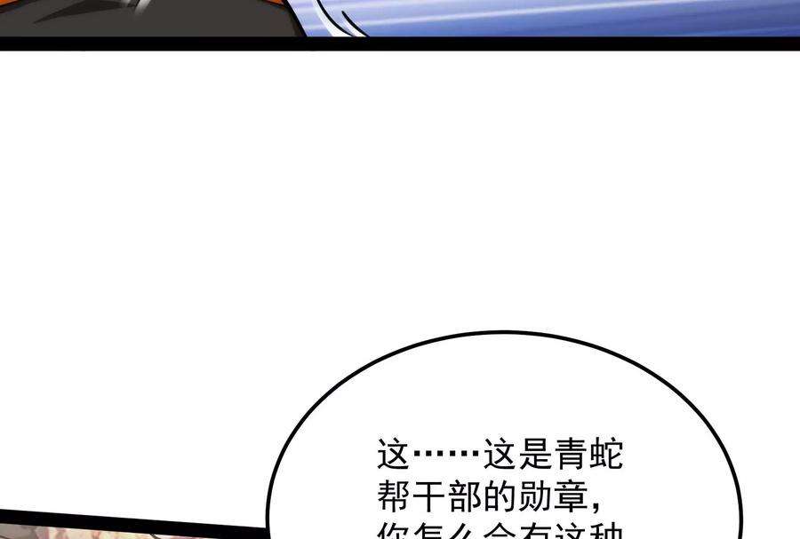 打爆诸天108话 你要做我的小弟
