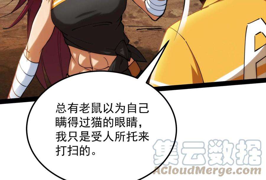 打爆诸天108话 你要做我的小弟