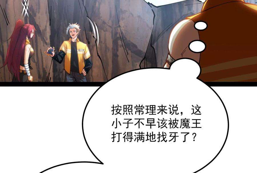 打爆诸天108话 你要做我的小弟