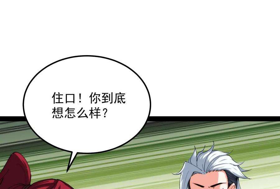 打爆诸天108话 你要做我的小弟