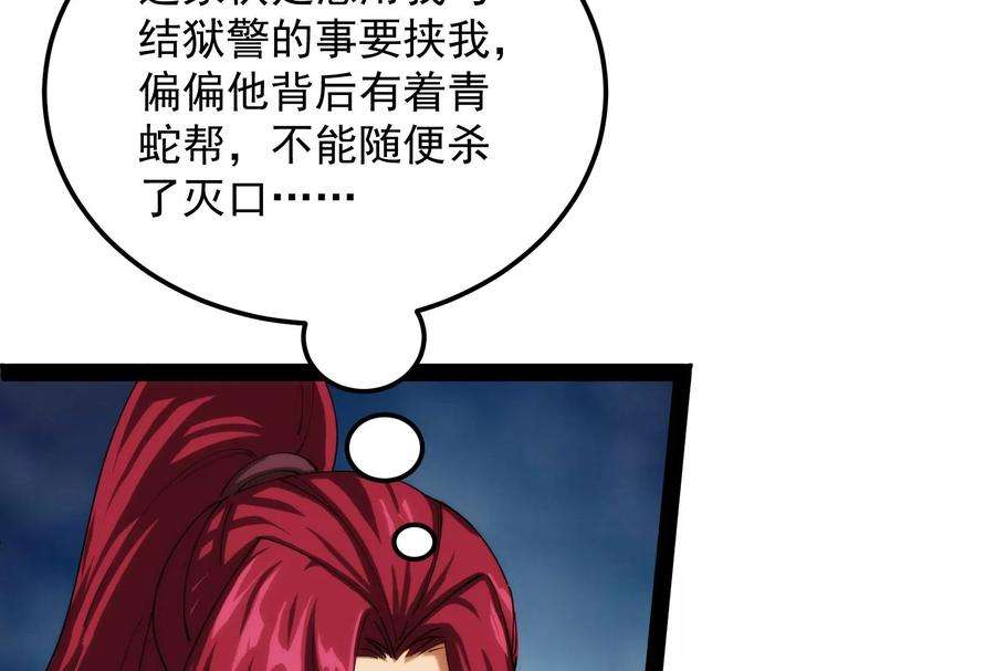 打爆诸天108话 你要做我的小弟