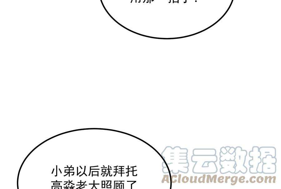打爆诸天108话 你要做我的小弟