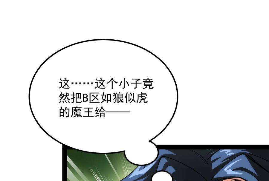 打爆诸天108话 你要做我的小弟