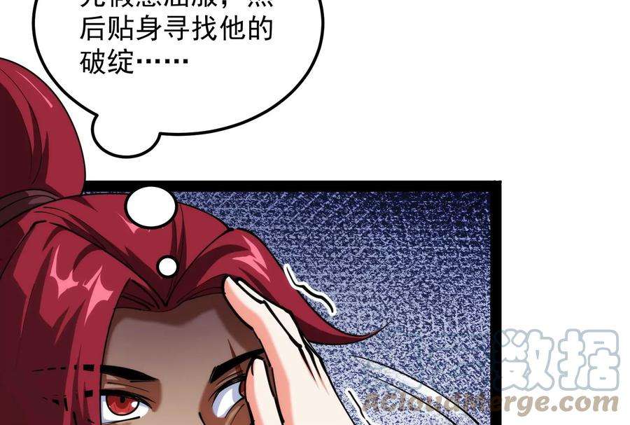 打爆诸天108话 你要做我的小弟
