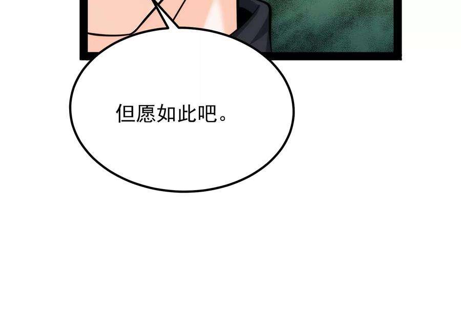 打爆诸天108话 你要做我的小弟