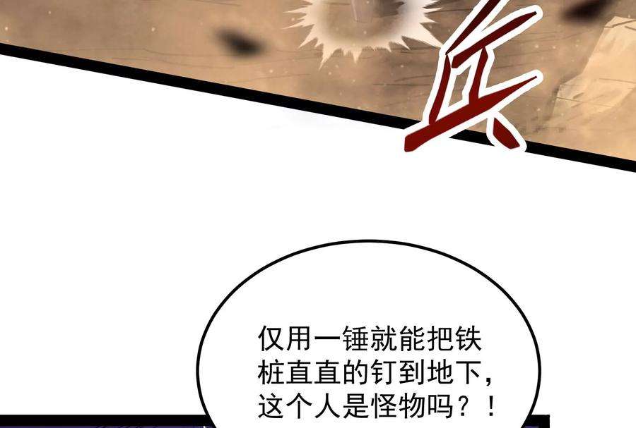 打爆诸天108话 你要做我的小弟