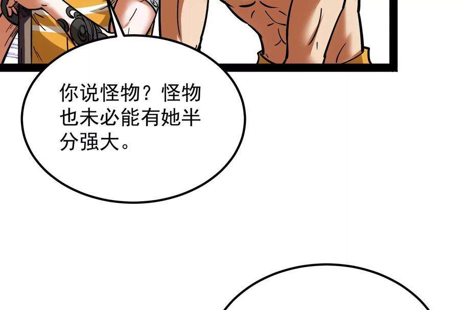 打爆诸天108话 你要做我的小弟