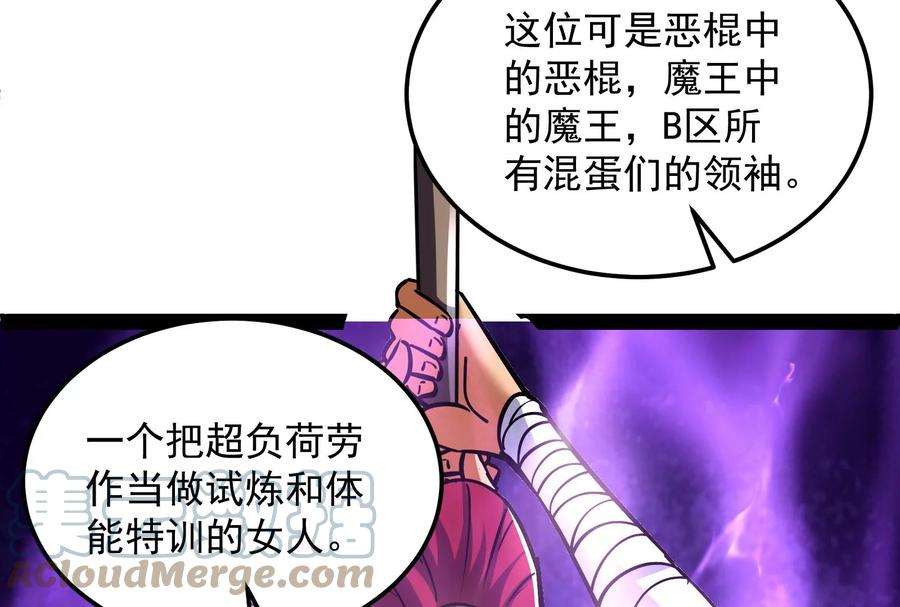 打爆诸天108话 你要做我的小弟