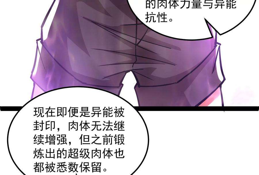 打爆诸天108话 你要做我的小弟