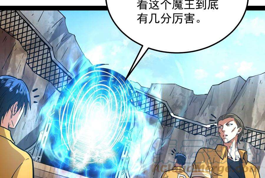 打爆诸天108话 你要做我的小弟