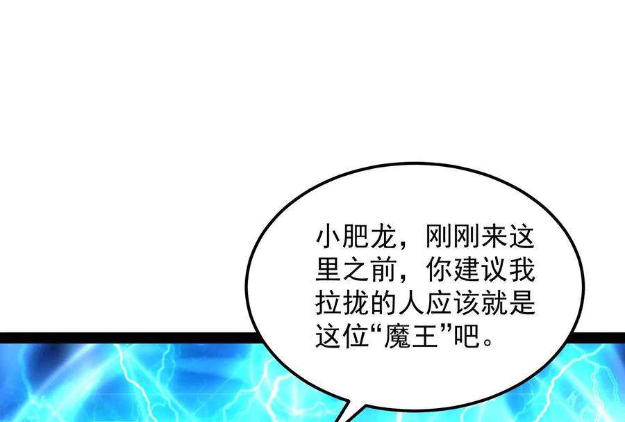 打爆诸天108话 你要做我的小弟