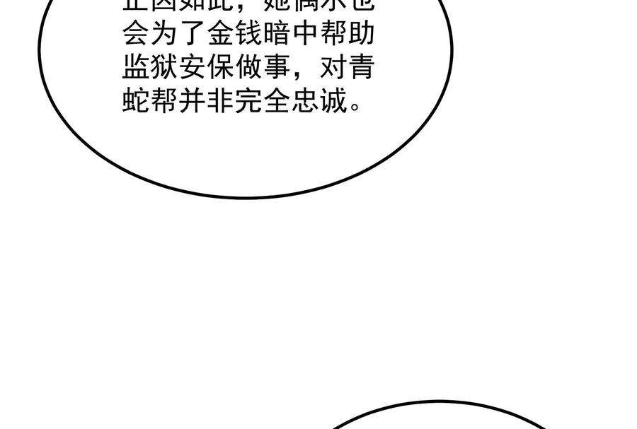 打爆诸天108话 你要做我的小弟
