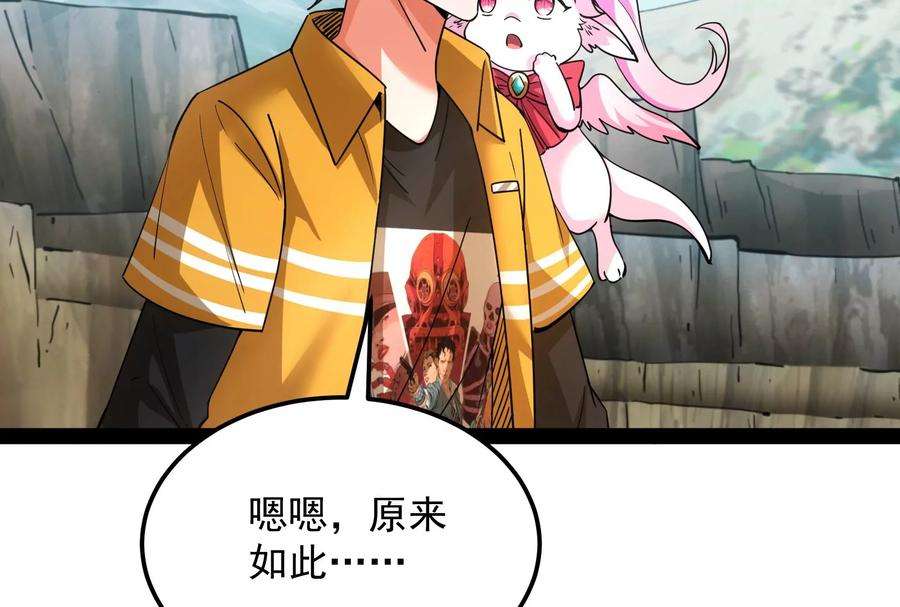 打爆诸天108话 你要做我的小弟