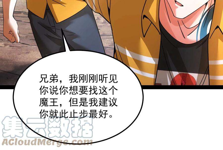 打爆诸天108话 你要做我的小弟