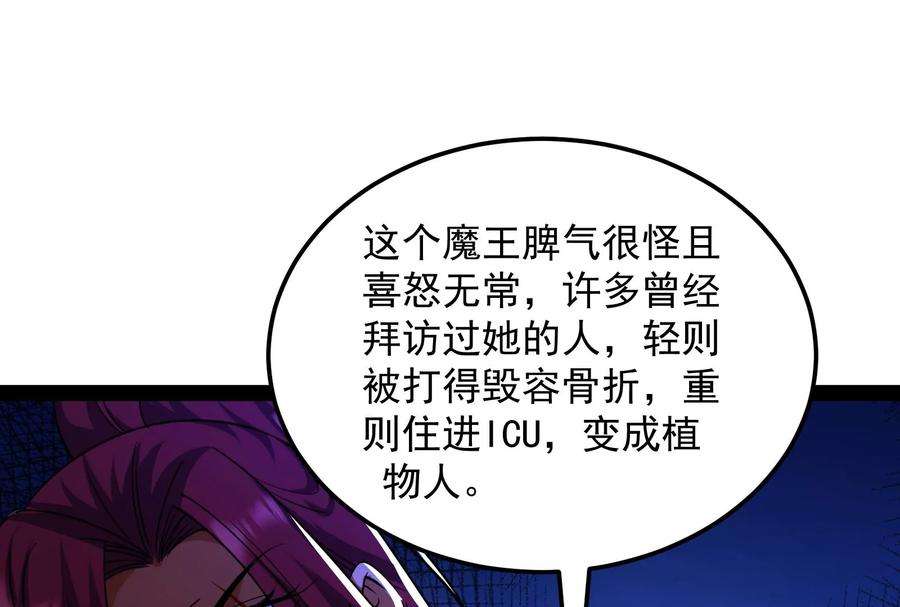 打爆诸天108话 你要做我的小弟