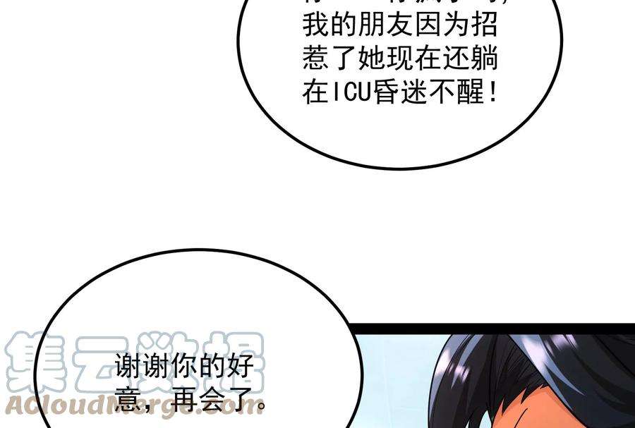 打爆诸天108话 你要做我的小弟