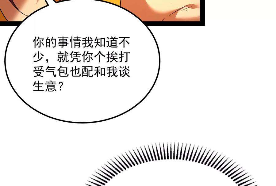 打爆诸天108话 你要做我的小弟