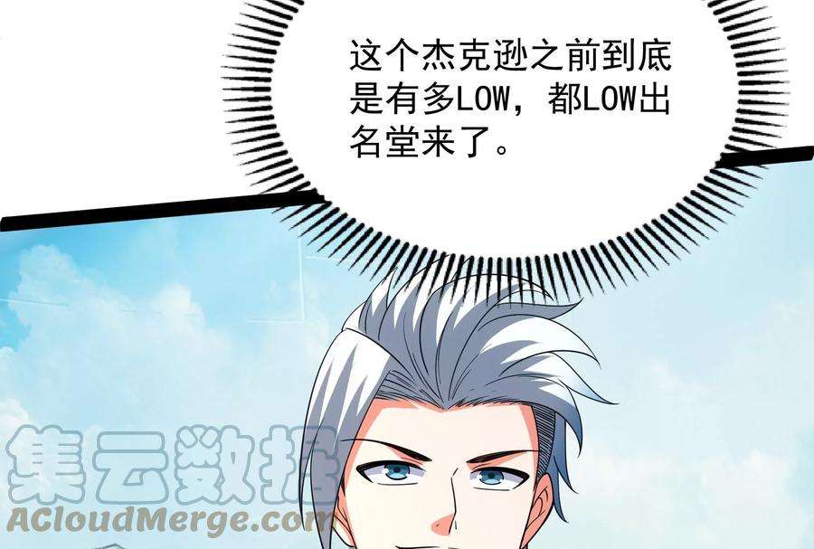 打爆诸天108话 你要做我的小弟