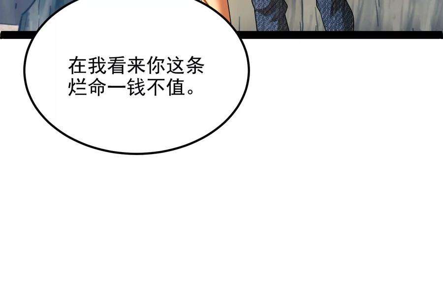 打爆诸天108话 你要做我的小弟
