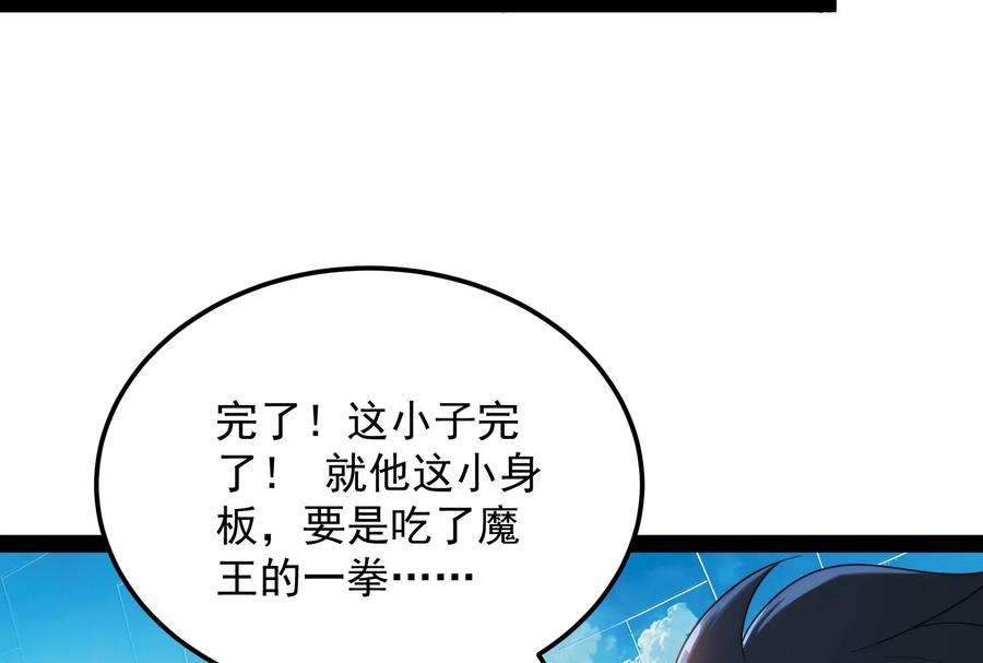 打爆诸天108话 你要做我的小弟