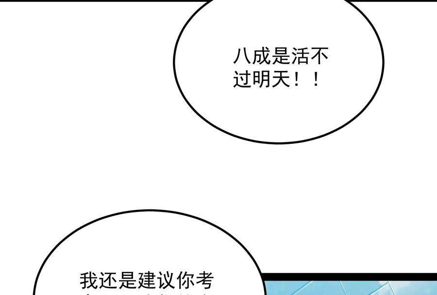 打爆诸天108话 你要做我的小弟