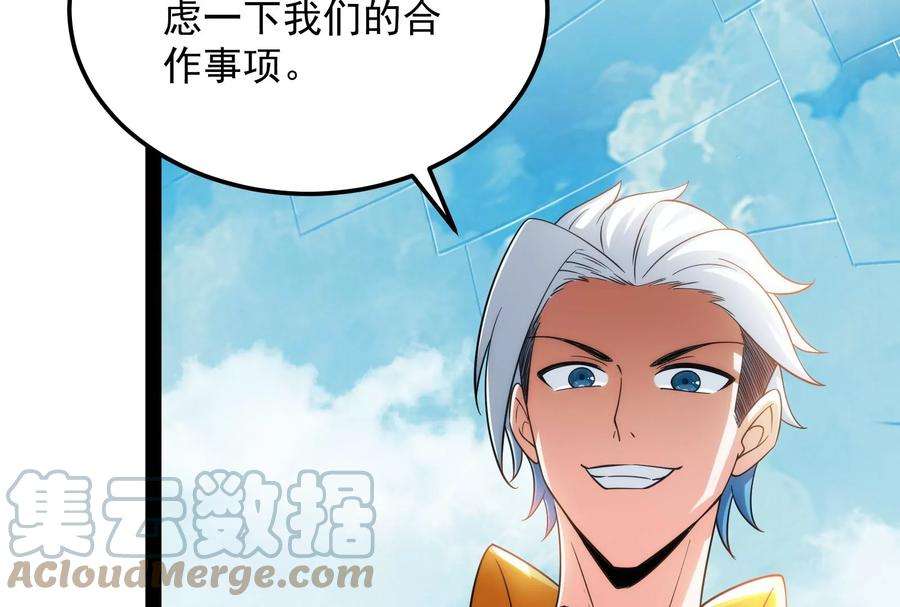 打爆诸天108话 你要做我的小弟
