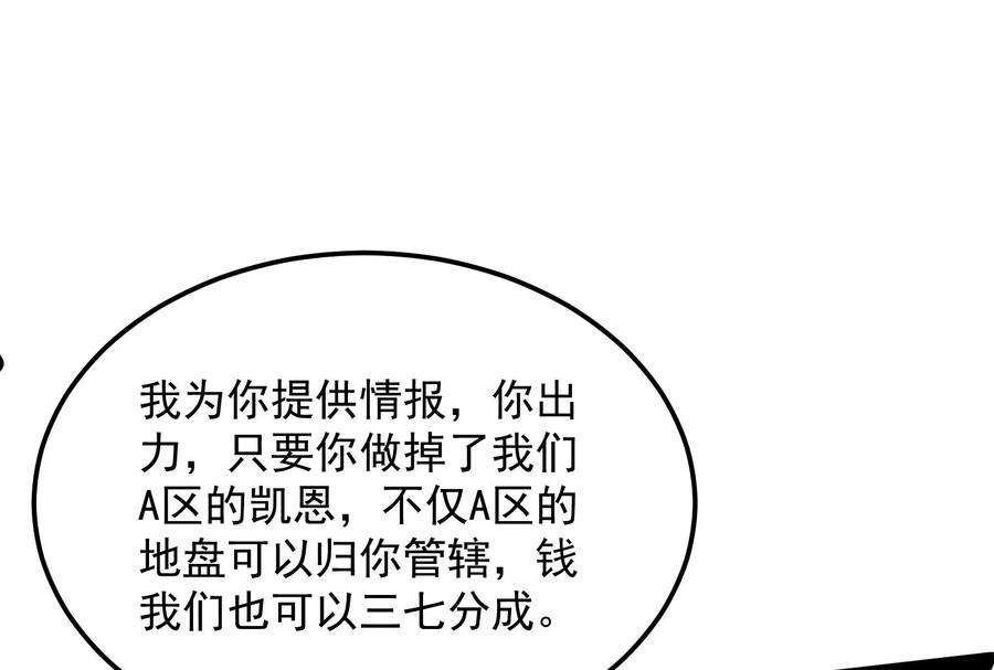 打爆诸天108话 你要做我的小弟