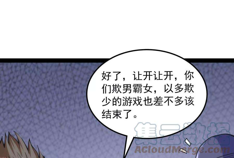 打爆诸天109话 乱放电只有死路一条