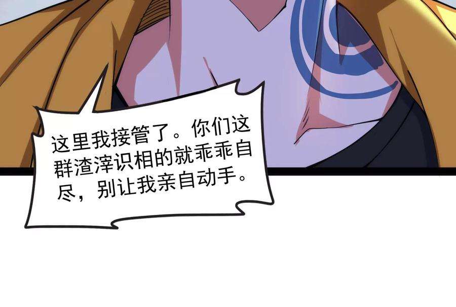 打爆诸天109话 乱放电只有死路一条