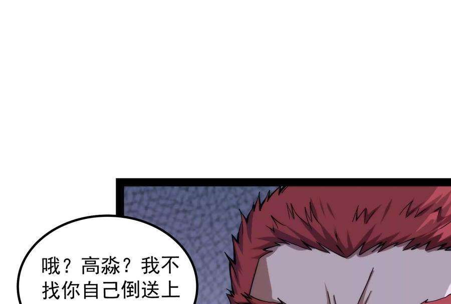 打爆诸天109话 乱放电只有死路一条