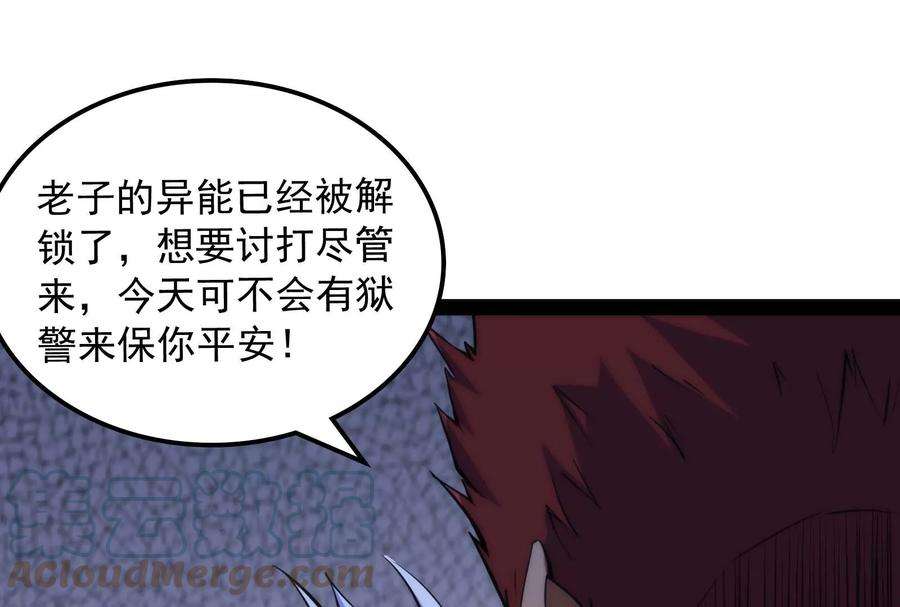打爆诸天109话 乱放电只有死路一条