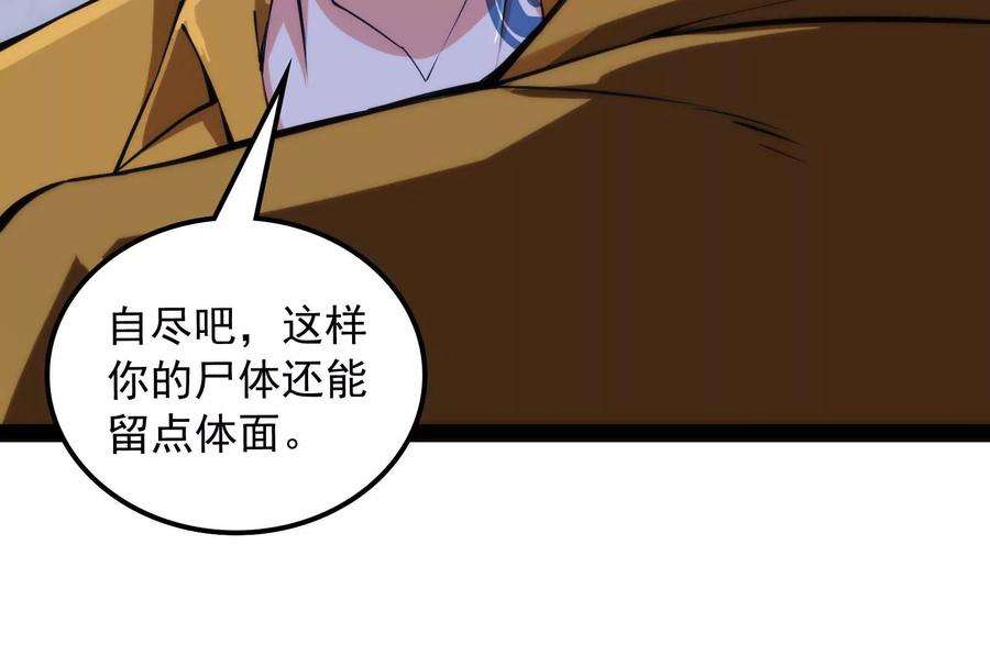 打爆诸天109话 乱放电只有死路一条