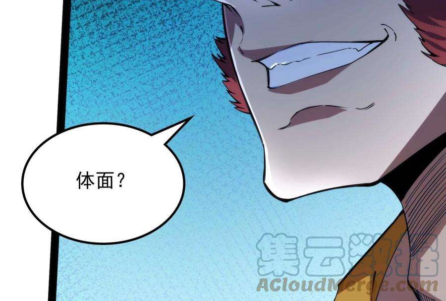 打爆诸天109话 乱放电只有死路一条