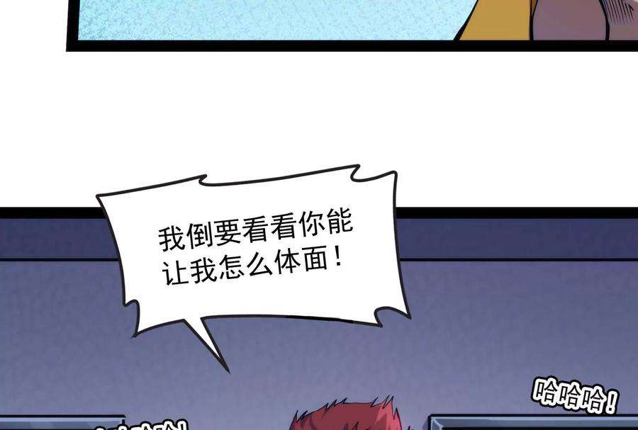 打爆诸天109话 乱放电只有死路一条