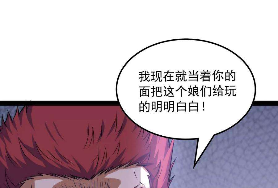打爆诸天109话 乱放电只有死路一条