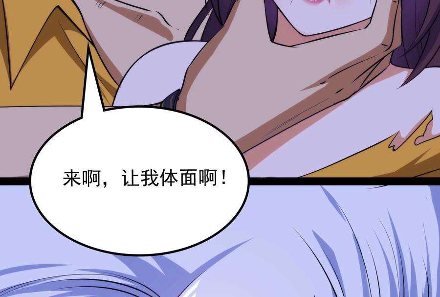 打爆诸天109话 乱放电只有死路一条