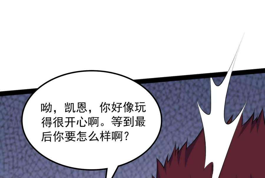 打爆诸天109话 乱放电只有死路一条