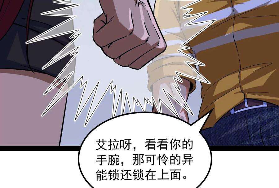 打爆诸天109话 乱放电只有死路一条