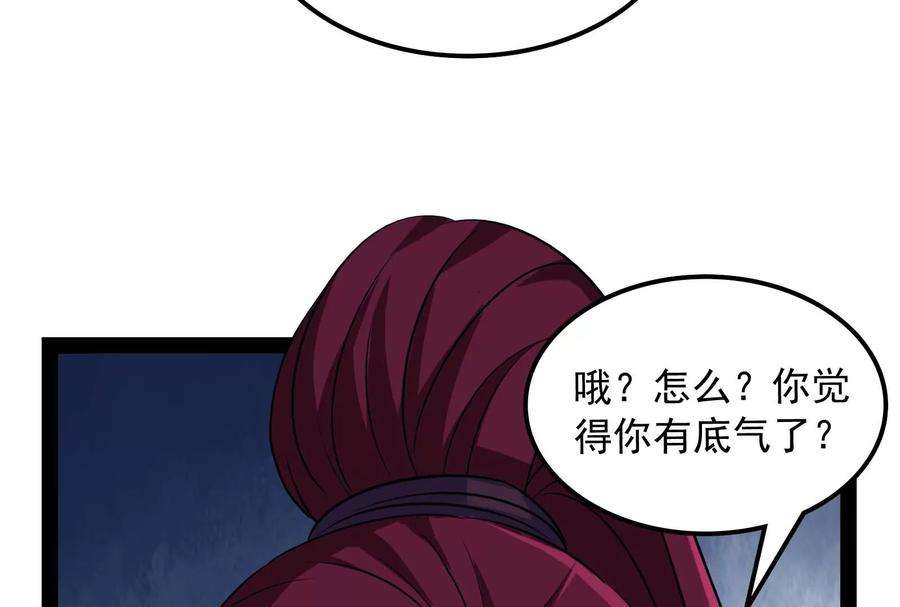 打爆诸天109话 乱放电只有死路一条