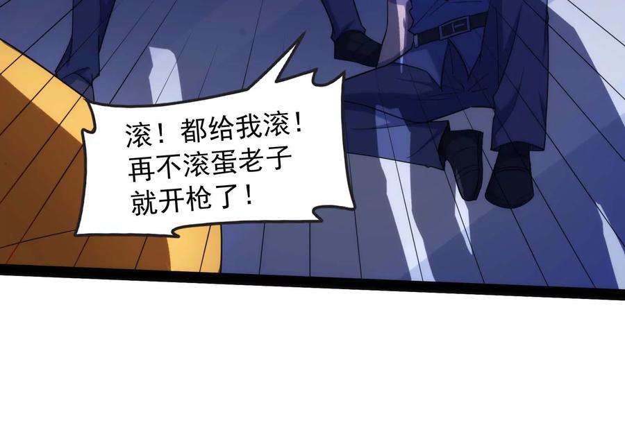 打爆诸天109话 乱放电只有死路一条