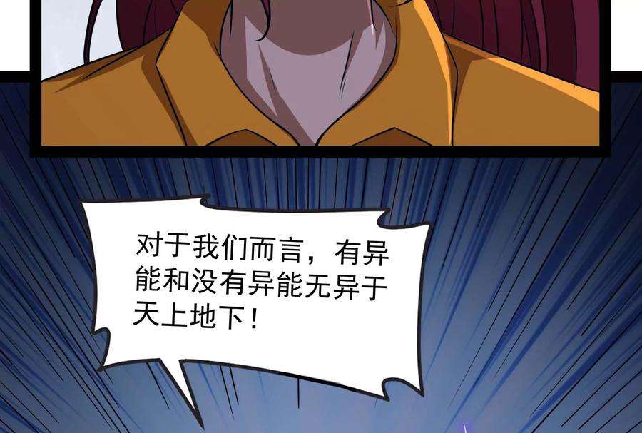 打爆诸天109话 乱放电只有死路一条