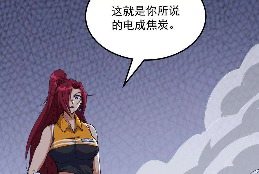 打爆诸天109话 乱放电只有死路一条