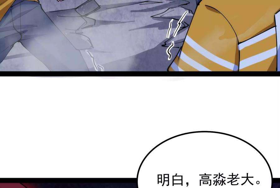 打爆诸天109话 乱放电只有死路一条