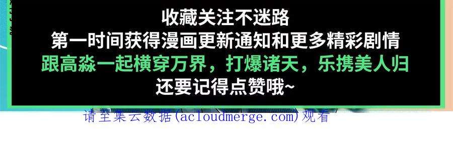 打爆诸天109话 乱放电只有死路一条
