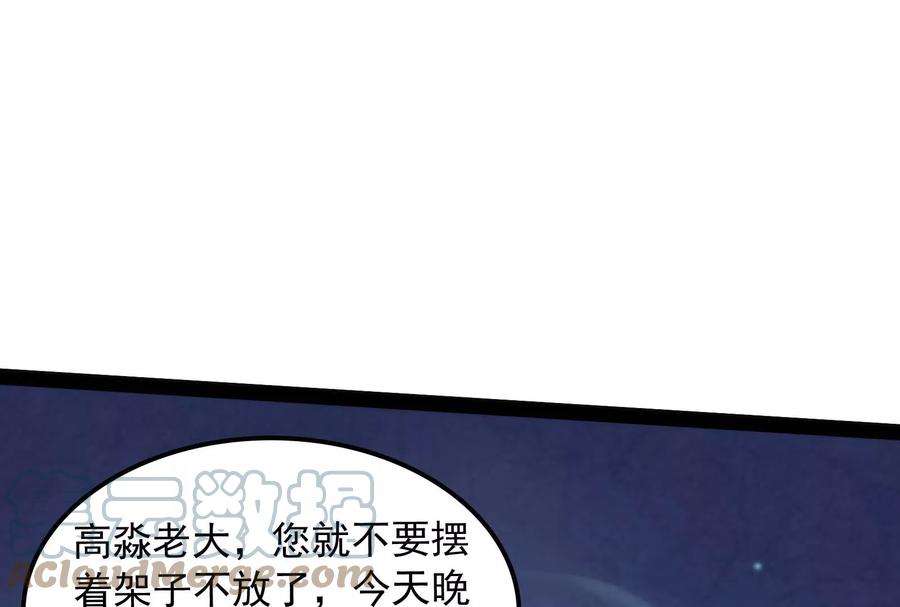 打爆诸天109话 乱放电只有死路一条