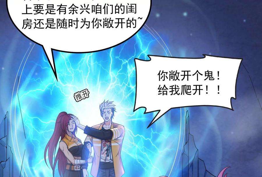 打爆诸天109话 乱放电只有死路一条