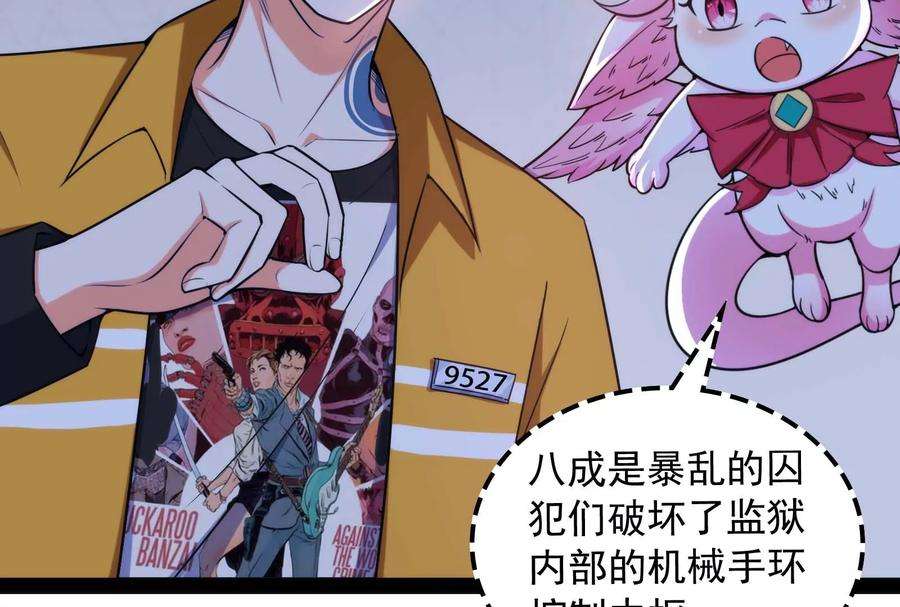打爆诸天109话 乱放电只有死路一条
