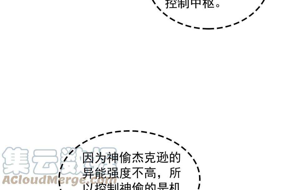 打爆诸天109话 乱放电只有死路一条