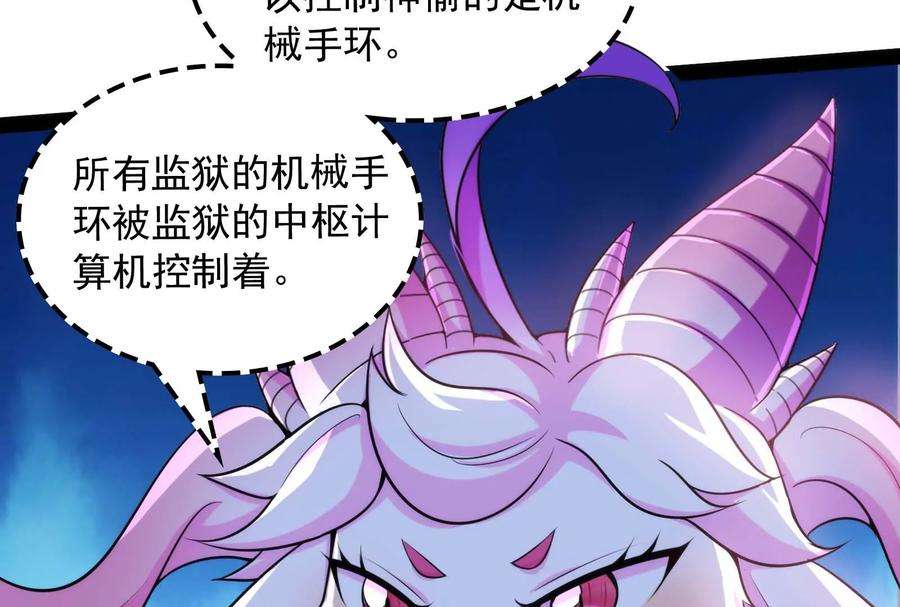 打爆诸天109话 乱放电只有死路一条